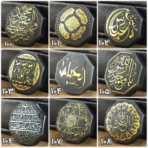 نگین های حدید بیضی با ذکر اول جمعه ماه رمضان کد 100 تا 108