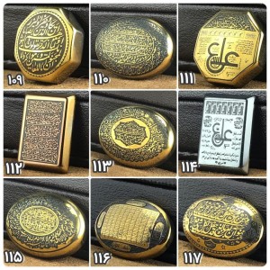 نگین های حدید بیضی با ذکر اول جمعه ماه رمضان کد 109 تا 117