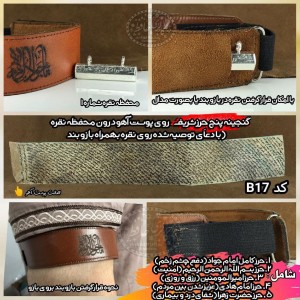 گنجینه پنج حرز شریف روی پوست آهو+قاب نقره 1 کدB17