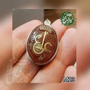 مدال عقیق یمنی با حکاکی لوح عین علی همراه گنجینه پنج حرز شریف