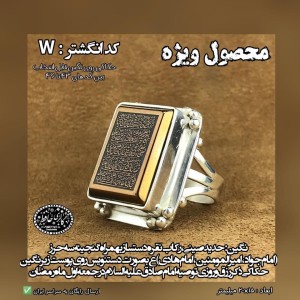 انگشتر حدید مردانه با ذکر اولین جمعه ماه رمضان بهمراه حرز امام جواد(ع) با رکاب نقره کد 192