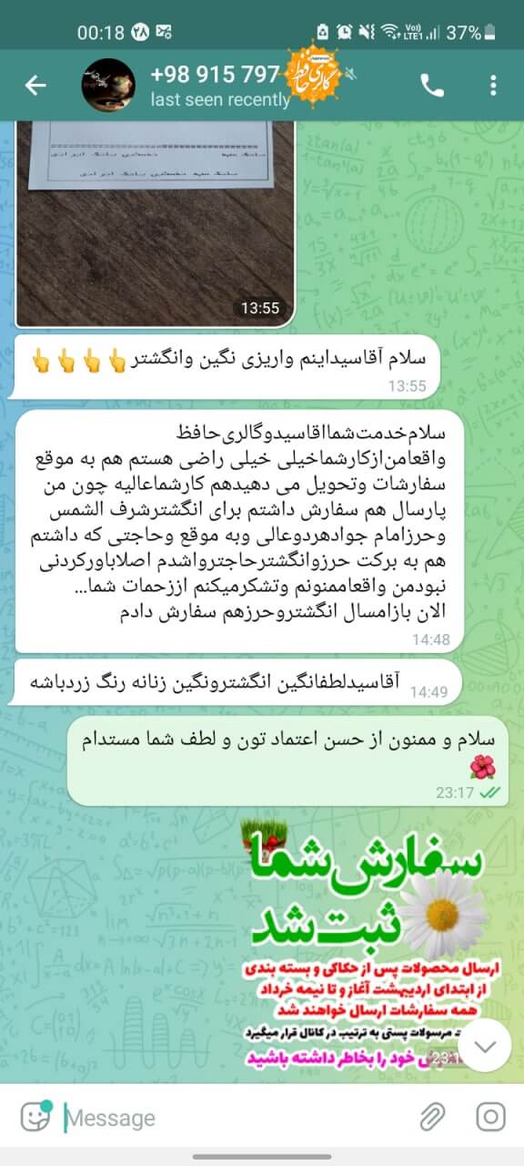 (حاجت روایی) هموطن تهرانی