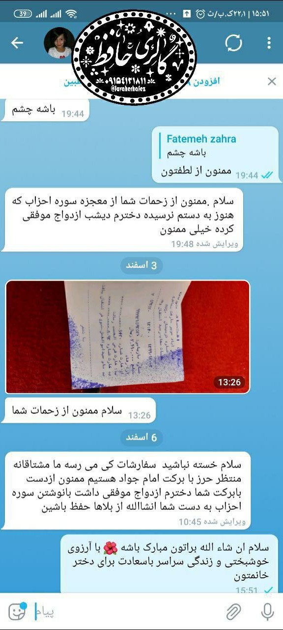 (گشایش بخت) مشتری عزیز