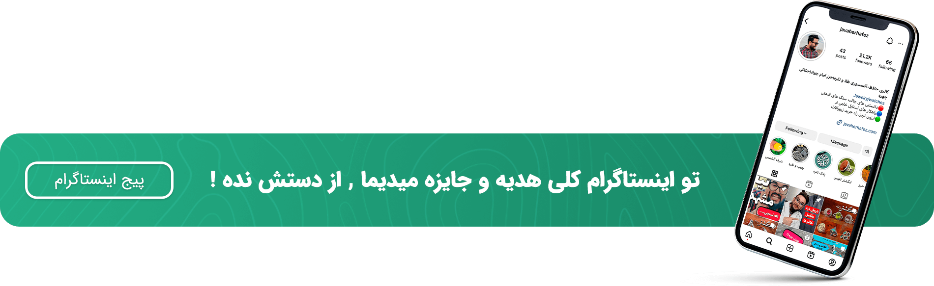 اینستاگرام گالری حافظ