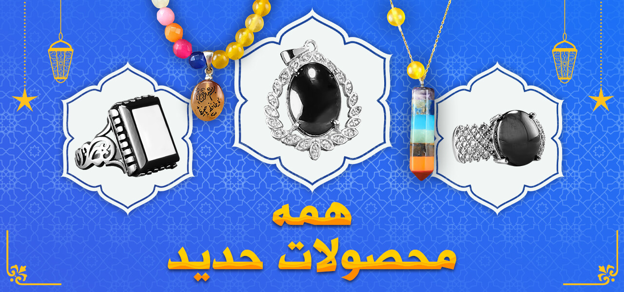 همه محصولات حدید