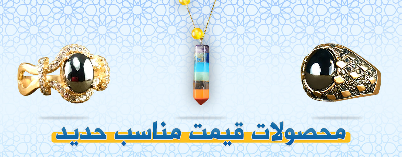قیمت مناسب