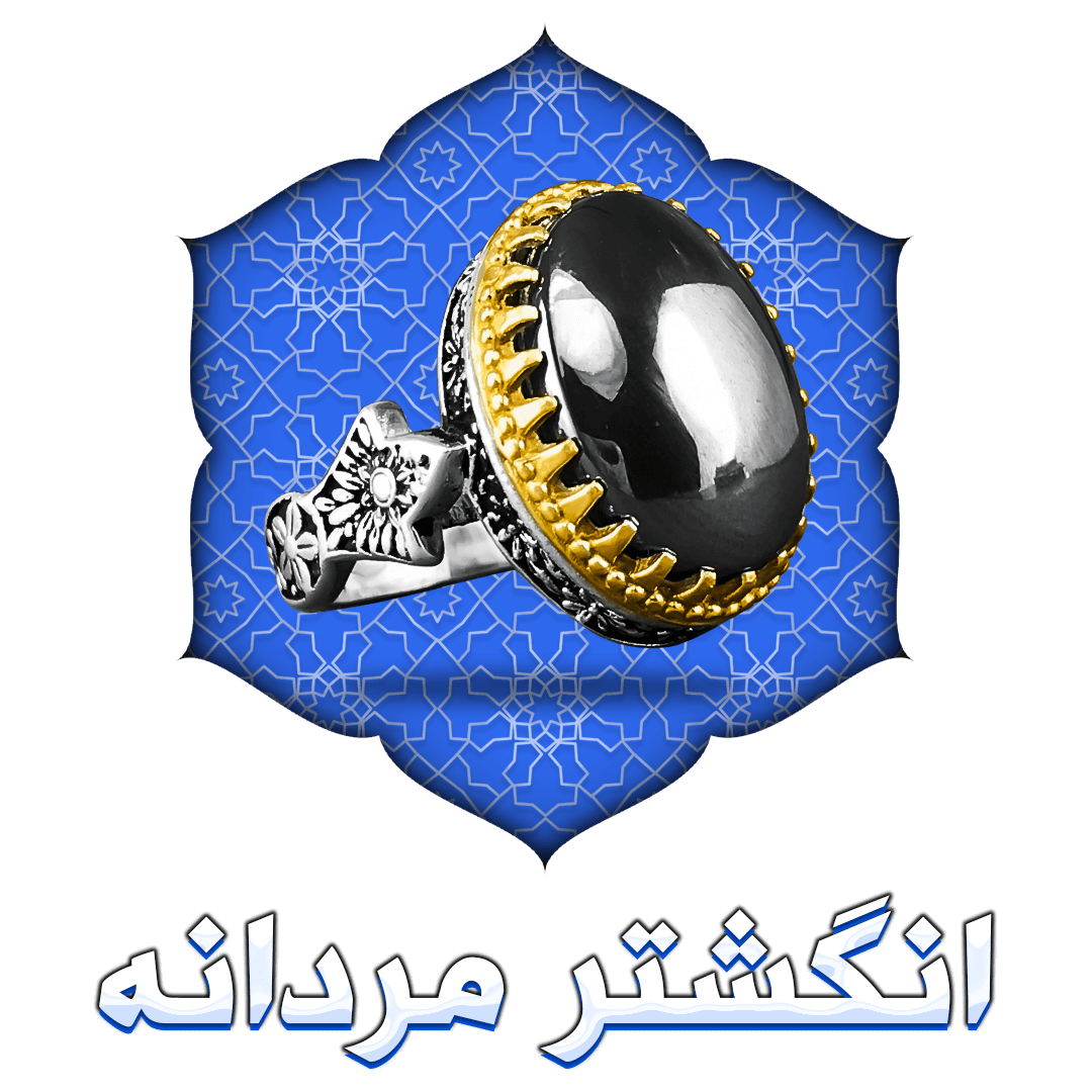 انگشتر مردانه