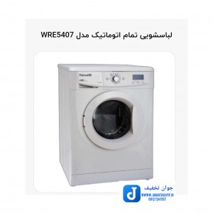 لباسشویی آبسال 5 کیلویی مدل WRE5407 (جدید)