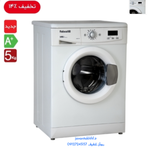لباسشویی آبسال 5 کیلویی مدل  5k (جدید) تسویه درب منزل تهران