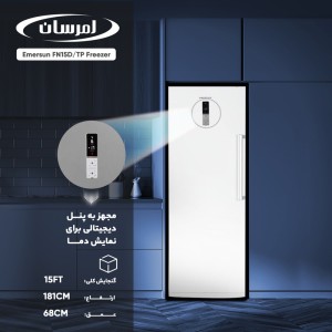 فریزر تک 15 فوت امرسان مدل FN15D/TP سری نانو پلاس