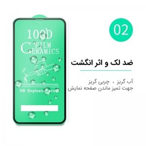 گلس سرامیکی Samsung Galaxy A11 نانو سرامیک 100D تمام صفحه و تمام چسب