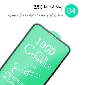 گلس سرامیکی Samsung Galaxy A11 نانو سرامیک 100D تمام صفحه و تمام چسب