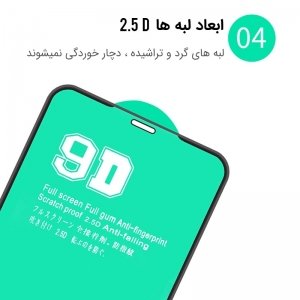 گلس سرامیکی Samsung Galaxy S8 نانو 9D اورجینال برند آرمور