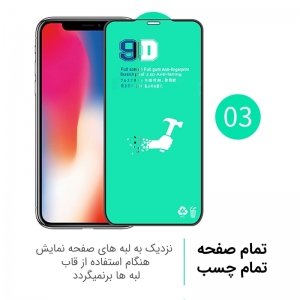 گلس سرامیکی Samsung Galaxy S8 نانو 9D اورجینال برند آرمور