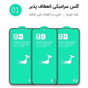 گلس سرامیکی Samsung Galaxy S8 نانو 9D اورجینال برند آرمور
