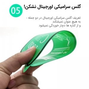 گلس سرامیکی IPHONE 11 Pro Max / Xs Max نانو اورجینال