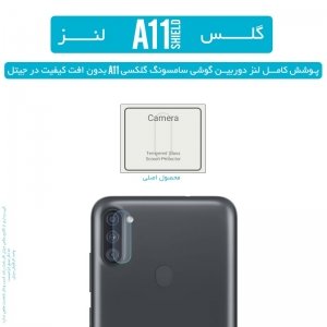 محافظ لنز دوربین گوشی Samsung Galaxy A11 مدل شیشه ای Ultra Pixel