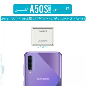 محافظ لنز دوربین گوشی Samsung Galaxy A50S مدل شیشه ای Ultra Pixel