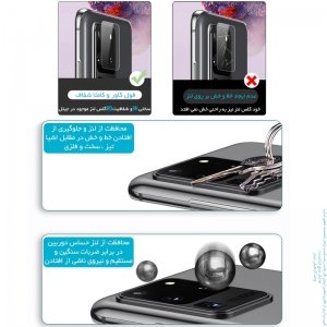 محافظ لنز دوربین گوشی Samsung Galaxy S20 مدل شیشه ای Ultra Pixel