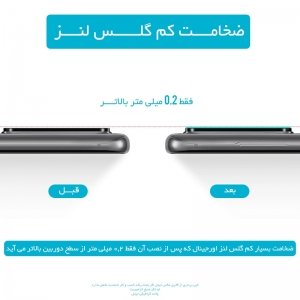محافظ لنز دوربین گوشی Xiaomi Redmi Note 9S مدل شیشه ای Ultra Pixel