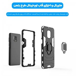 قاب اورجینال گوشی Xiaomi Redmi Note 9 Pro/9S مدل آرمور به همراه هولدر مگنتی طرح بتمن