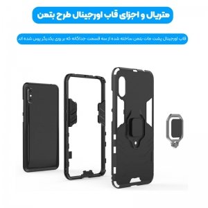 قاب اورجینال گوشی Xiaomi Redmi 9A مدل آرمور به همراه هولدر مگنتی طرح بتمنX