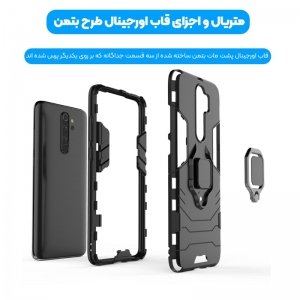 قاب اورجینال گوشی Xiaomi Redmi Note 8 Pro مدل آرمور به همراه هولدر مگنتی طرح بتمن