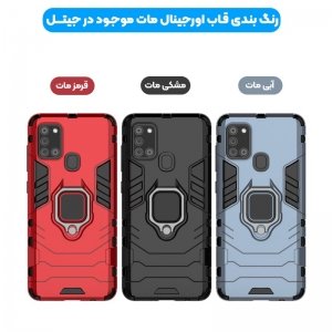 قاب اورجینال گوشی Samsung Galaxy A21S مدل آرمور به همراه هولدر مگنتی طرح بتمن