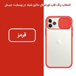 قاب محافظ مناسب برای گوشی Xiaomi Redmi 9 مدل ماکرو شیلد محافظ لنزدار طرح پشت مات