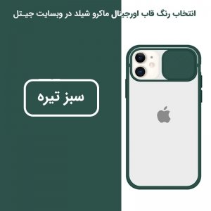 قاب محافظ مناسب برای گوشی Xiaomi Redmi 9 مدل ماکرو شیلد محافظ لنزدار طرح پشت مات