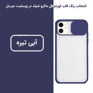 قاب محافظ مناسب برای گوشی Xiaomi Redmi 9 مدل ماکرو شیلد محافظ لنزدار طرح پشت مات