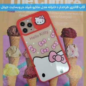 قاب طرحدار دخترانه مناسب برای گوشی Xiaomi Redmi 9 مدل ماکرو شیلد محافظ لنزدار فانتزی.jpg