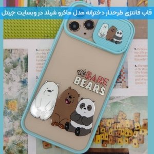 قاب طرحدار دخترانه مناسب برای گوشی Xiaomi Redmi 9 مدل ماکرو شیلد محافظ لنزدار فانتزی.jpg