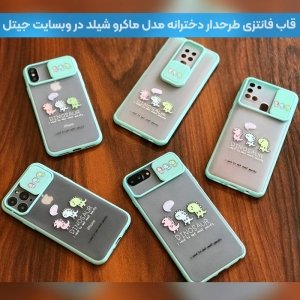 قاب طرحدار دخترانه مناسب برای گوشی Xiaomi Redmi 9 مدل ماکرو شیلد محافظ لنزدار فانتزی.jpg