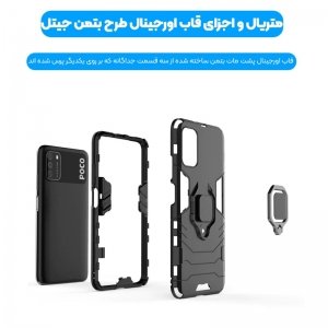 قاب اورجینال گوشی Xiaomi POCO M3 مدل آرمور به همراه هولدر مگنتی طرح بتمن.jpg