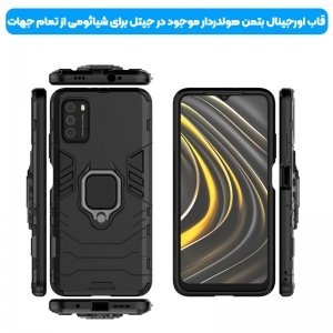 قاب اورجینال گوشی Xiaomi POCO M3 مدل آرمور به همراه هولدر مگنتی طرح بتمن.jpg