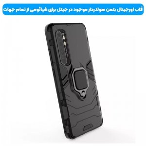قاب اورجینال گوشی Xiaomi MI Note 10 Lite مدل آرمور به همراه هولدر مگنتی طرح بتمن.jpg