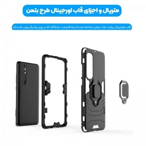 قاب اورجینال گوشی Xiaomi MI Note 10 Lite مدل آرمور به همراه هولدر مگنتی طرح بتمن.jpg