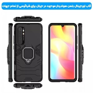 قاب اورجینال گوشی Xiaomi MI Note 10 Lite مدل آرمور به همراه هولدر مگنتی طرح بتمن.jpg