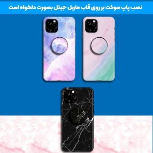 قاب ماربل مناسب برای گوشی Samsung Galaxy A12 مدل سنگی با روکش مات همراه با پاپ سوکت.jpg