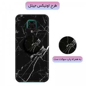 قاب ماربل مناسب برای گوشی Xiaomi Redmi Note 9S مدل سنگی مات همراه با پاپ سوکت.jpg