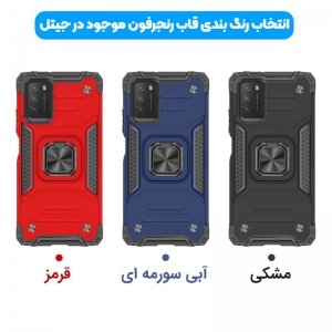 قاب اورجینال گوشی مناسب برای Xiaomi Poco M3 طرح آرمور به همراه رینگ استند مدل رنجر فون.jpg
