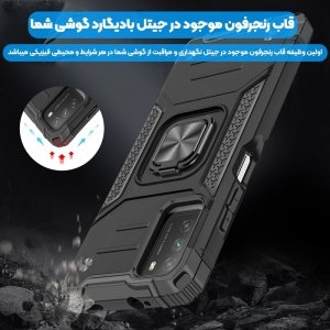 قاب اورجینال گوشی مناسب برای Xiaomi Poco M3 طرح آرمور به همراه رینگ استند مدل رنجر فون.jpg