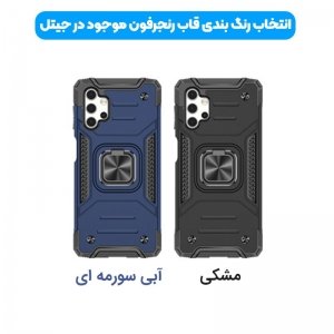 قاب اورجینال گوشی مناسب برای Samsung Galaxy A32 طرح آرمور به همراه رینگ استند مدل رنجر فون