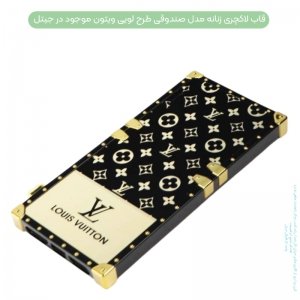 قاب گوشی IPHONE 7 / 8 / SE 2020 مدل صندوقی طرح لویی ویتون به همراه زنجیر و پلاک ست.jpg