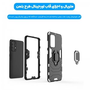 قاب اورجینال گوشی Samsung Galaxy A52 5G مدل آرمور به همراه هولدر مگنتی طرح بتمن.jpg