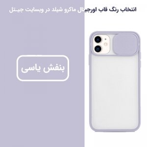 قاب محافظ مناسب برای گوشی Samsung Galaxy A52 5G مدل ماکرو شیلد محافظ لنزدار طرح پشت مات
