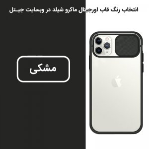 قاب محافظ مناسب برای گوشی Xiaomi Redmi Note 8 Pro مدل ماکرو شیلد محافظ لنزدار طرح پشت مات