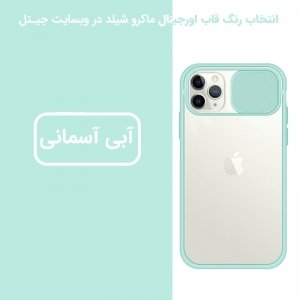 قاب محافظ مناسب برای گوشی Xiaomi Redmi Note 9 Pro Max مدل ماکرو شیلد محافظ لنزدار طرح پشت مات