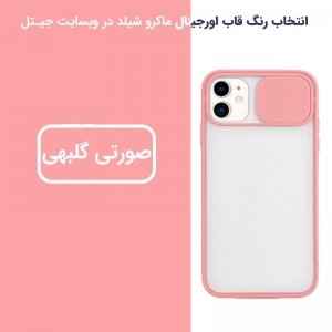 قاب محافظ مناسب برای گوشی Xiaomi Redmi 9 Power مدل ماکرو شیلد محافظ لنزدار طرح پشت مات